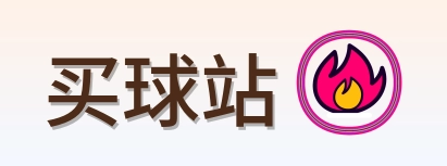 2026美加墨世界杯